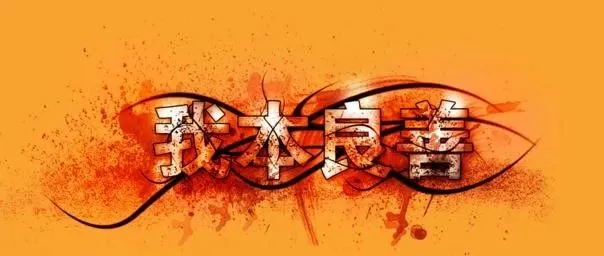日出800单！运营离职报复，跨境老板被搞破产