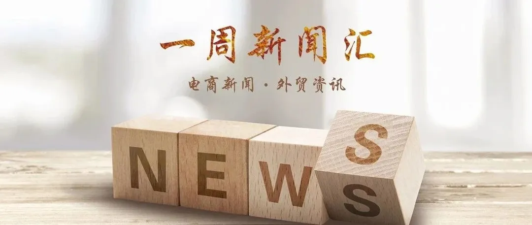 一周新闻汇(2020.03.23)
