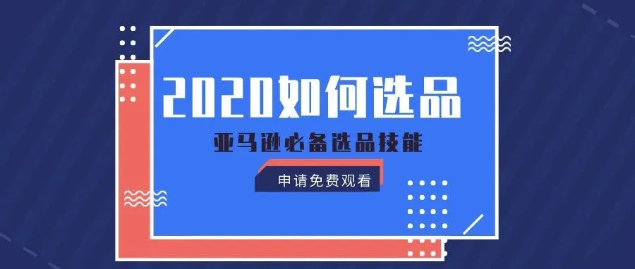 兜底!家居、宠物类目这些产品好卖!