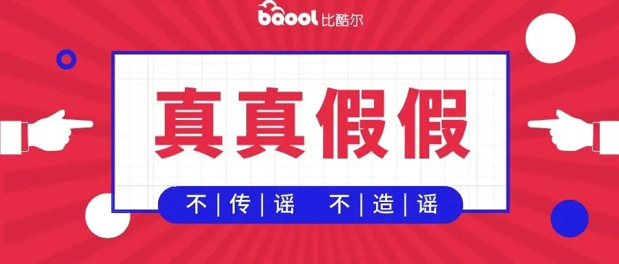 紧急辟谣!美国FBA物流禁运是假!