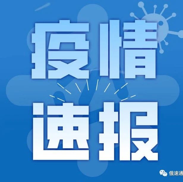 二审撤销中国公民驱逐出境判决，俄第14架援助飞机抵达意大利