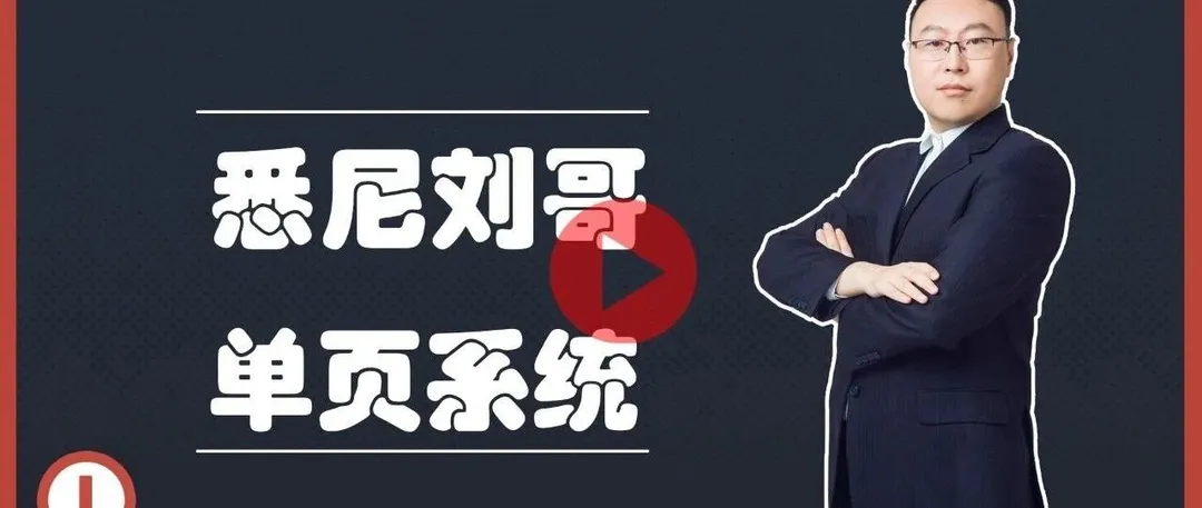 【21分钟视频实操】如何避开Shopify的敏感产品审查-单页系统