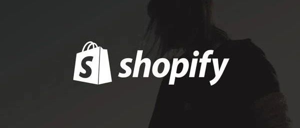 Shopify免费试用90天，元芳：你怎么看？