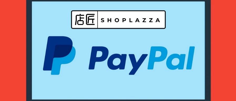 政策 | PayPal罚款新政策，背后是你没看到的机遇