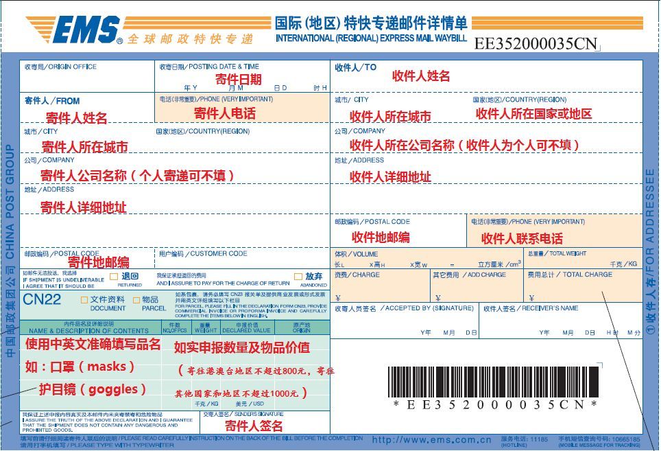 突发 Dhl Ups停运16国 给客户寄口罩要小心了 附ems Dhl寄送防疫物品 口罩 攻略 外贸头条 Amz123亚马逊导航 跨境电商出海门户 突发 Dhl Ups停运16国 给客户寄口罩要小心了 附ems Dhl寄送防疫物品 口罩 攻略 外贸头条 Amz123亚马逊导航 跨境电商出海门户