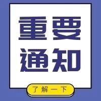 重磅通知！2020年深圳境外商标注册资助/补贴申报即将开始