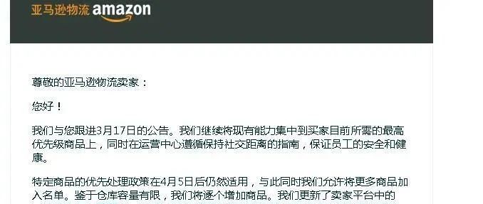 疫情期间，亚马逊销售激增的五大主要类目及十个畅销子类目！