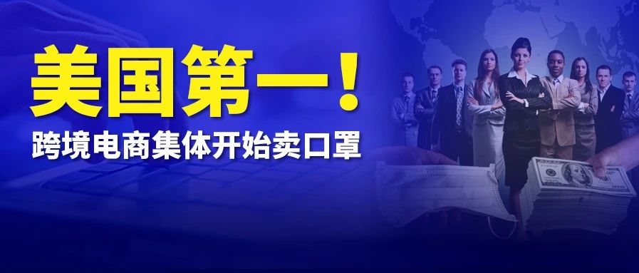 10万呼吸机缺口！美国总统命令通用汽车生产！不准讨价还价……