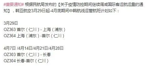 来源:韩亚官微