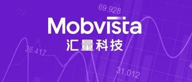 汇量科技Mobvista 2019年营收近35亿元，程序化业务贡献逾六成