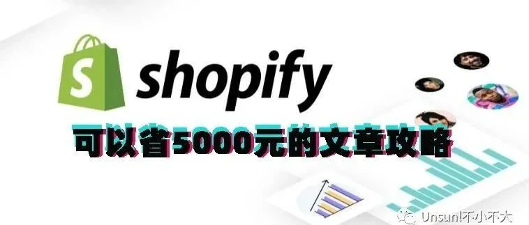 天呐!我居然不花钱成功申请了shopify Payment
