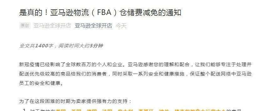 亚马逊更新“补充库存”页面和“补货报告”,FBA仓储费减免!