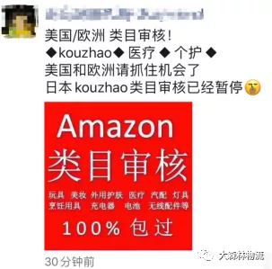 元气说 网传封号 亚马逊口罩类目权限再开放 这次真的可以卖嘛 跨境头条 Amz123亚马逊导航 跨境电商出海门户