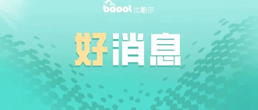 好消息!亚马逊免除仓储费,欧洲站FBA入仓开放!