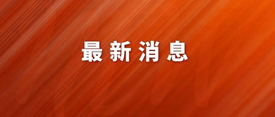 跨境卖家必看，医用口罩，医用防护服等医疗物资出口最新公告