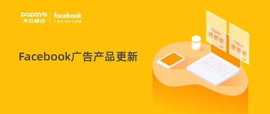 重拳出击!Facebook就疫情期间广告投放再出新规!
