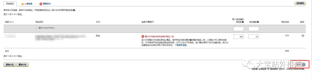 Amazon突破发货限制的教程 跨境头条 Amz123亚马逊导航 跨境电商出海门户 Amazon突破发货限制的教程 跨境头条 Amz123亚马逊导航 跨境电商出海门户