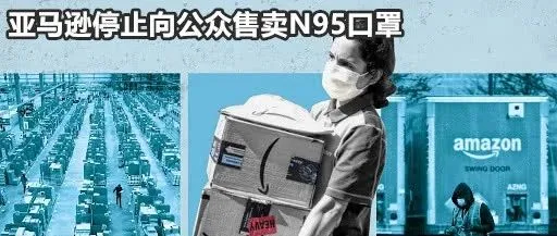口罩政策连番地震!这些卖家或彻底沦为韭菜