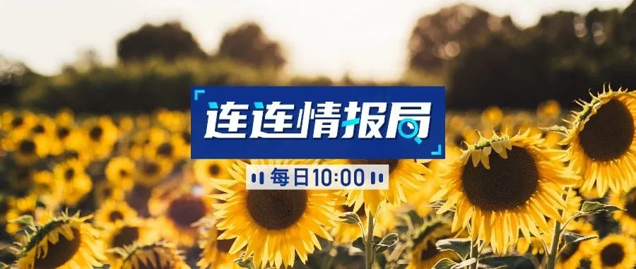 连连情报局 | WishPost的铁路运输方案;亚马逊停止向公众售卖N95口罩