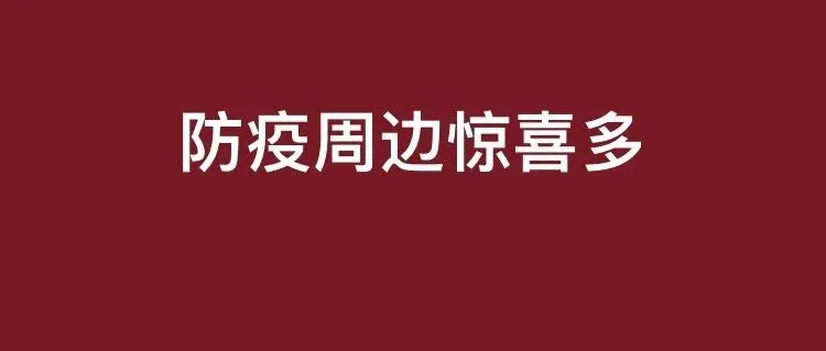 又是10天冲Best Seller!防疫周边惊喜多