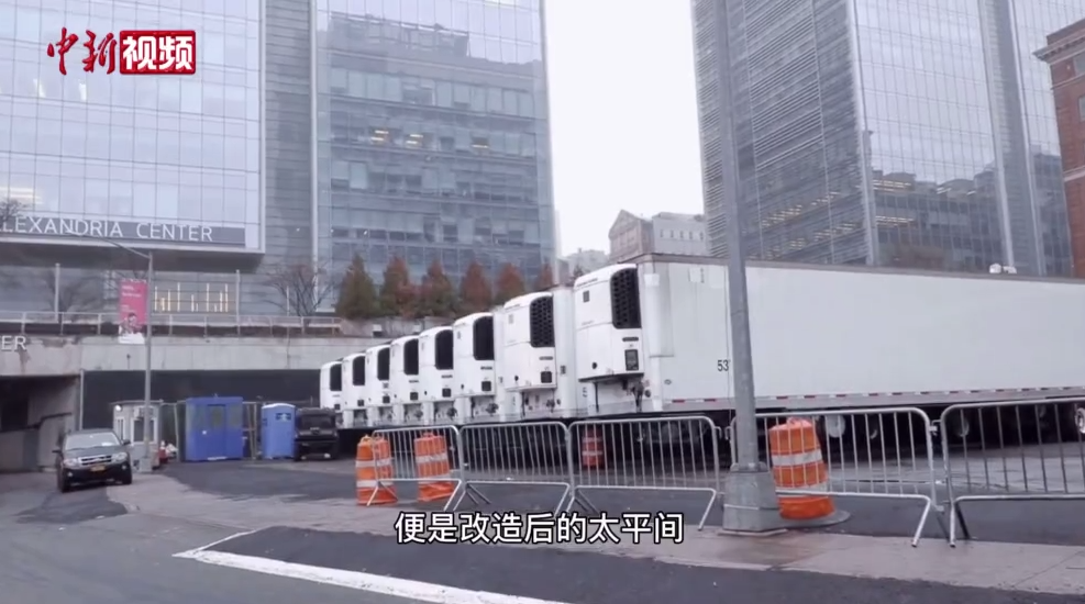 宣布进入紧急事态 冷藏集装箱改成太平间 床位不够火车来凑 全球疫情依旧严峻 外贸头条 Amz123亚马逊导航 跨境电商出海门户