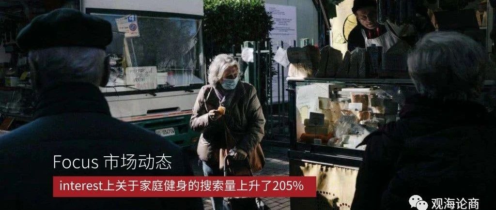 亚马逊将从6月开始暂停shipping运输服务；烹饪、烘焙、智能音箱需求量还要涨...