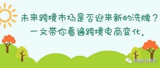 亚马逊美国50个仓库发现新冠案例，延长客户退货时间。未来跨境市场是会否迎来新的洗牌？