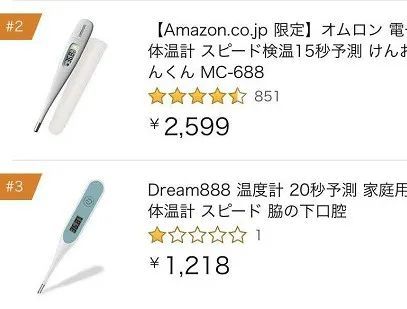 疫情之下 这些在日本依旧爆卖 跨境头条 Amz123亚马逊导航 跨境电商出海门户