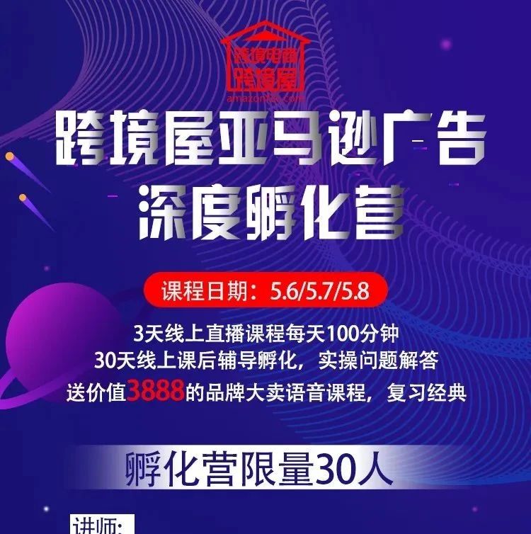 基础月薪破万！亚马逊CPC运营需具备哪些优秀技能