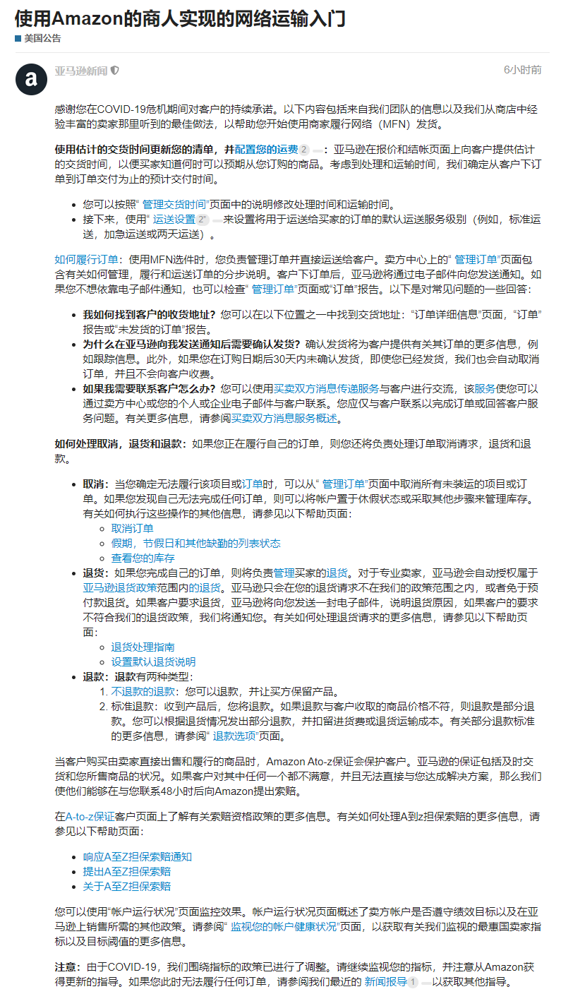 自发货也要凉 中邮又涨价 卖家一单运费远比利润高 跨境头条 Amz123亚马逊导航 跨境电商出海门户