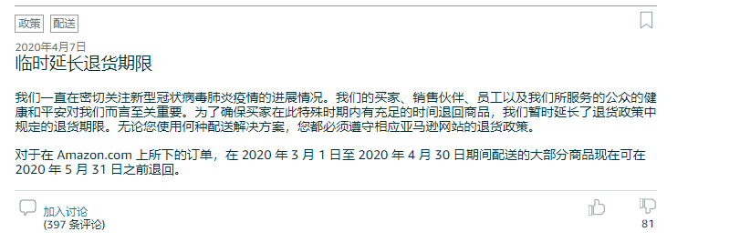 亚马逊退货政策重大调整 卖家又陷退货危机 跨境头条 Amz123亚马逊导航 跨境电商出海门户