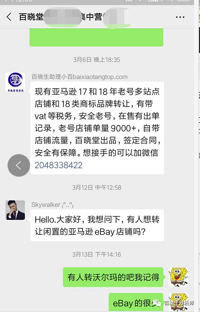 都在买亚马逊店铺 亚马逊店铺转让指南 公司转让谨防诈骗和掉坑 前人挖坑 后人填坑 公司外部负债数十万 新公司法人被追赔 跨境头条 Amz123亚马逊导航 跨境电商出海门户 都在买亚马逊店铺 亚马逊店铺转让指南 公司转让谨防诈骗和掉坑 前人挖坑 后人填坑 公司外部负债数十万 新公司法人被追赔 跨境头条 Amz123亚马逊导航 跨境电商出海门户