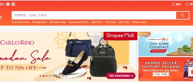 Shopee跨境，从选品和运营角度去提升店铺销量？