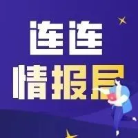 连连情报局 | 亚马逊新增抗疫专区;美航新增上海等7条客改货航线