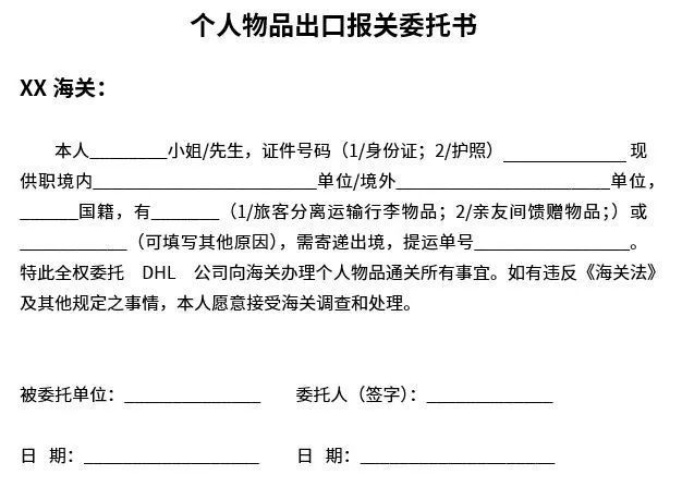 Dhl快递防疫物品 口罩 出口服务指引更新 年4月13日 外贸头条 Amz123亚马逊导航 跨境电商出海门户