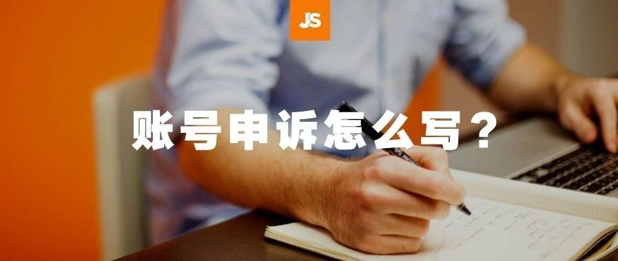 被判定“价格欺诈”，如何自救？