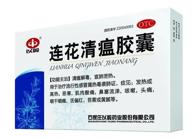 连花清瘟胶囊海外爆红 涨价几倍还买不到 跨境头条 Amz123亚马逊导航 跨境电商出海门户 连花清瘟胶囊海外爆红 涨价几倍还买不到 跨境头条 Amz123亚马逊导航 跨境电商出海门户