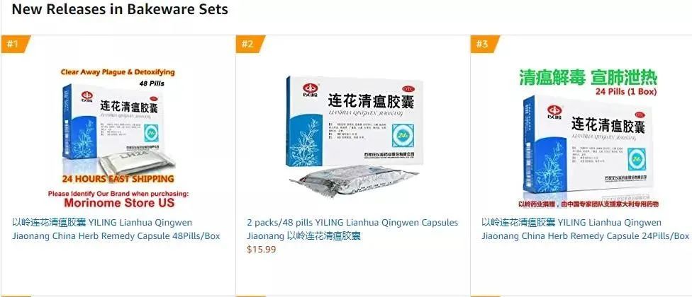 连花清瘟胶囊海外爆红 涨价几倍还买不到 跨境头条 Amz123亚马逊导航 跨境电商出海门户