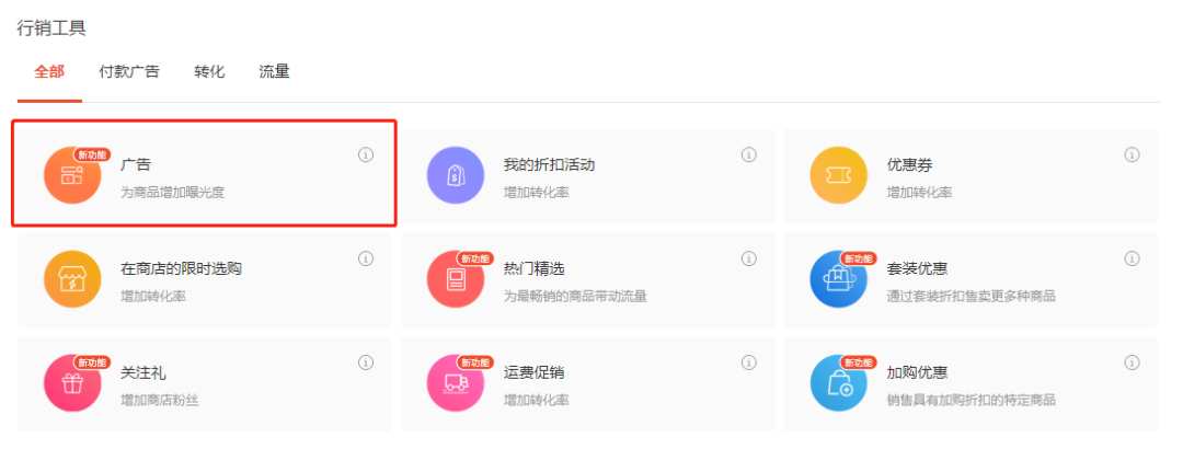 Shopee虾皮 你想知道的运营技巧都在这里 广告玩法全解析 跨境头条 Amz123亚马逊导航 跨境电商出海门户