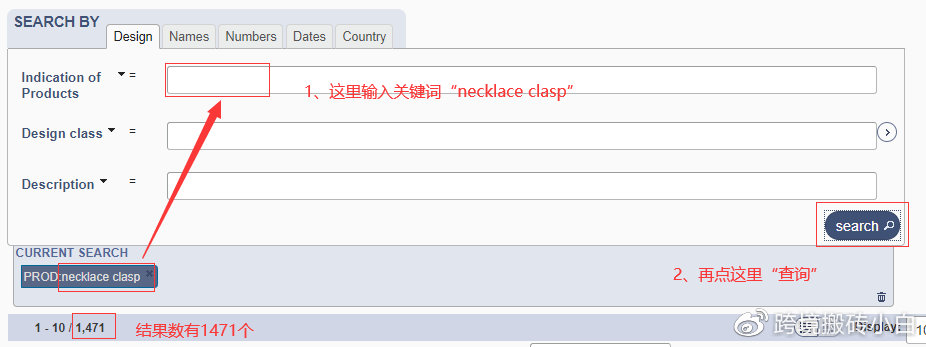 三分钟让你学会用WIPO查外观专利