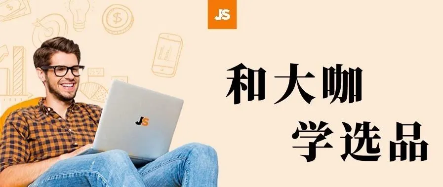 和大咖学选品:10年跨境老兵的爆款是如何炼成的?