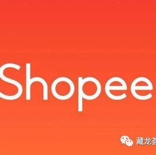 Shopee第二讲 - 从一个知名传统品牌，看东南亚六国如何选品？