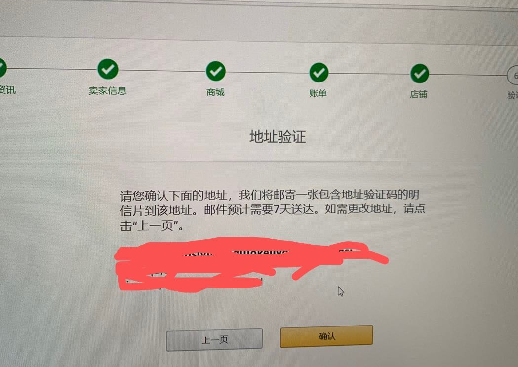 危险 亚马逊开店或启动 地址验证 多账号运营和买卖账号 底裤 被扒 跨境头条 Amz123亚马逊导航 跨境电商出海门户