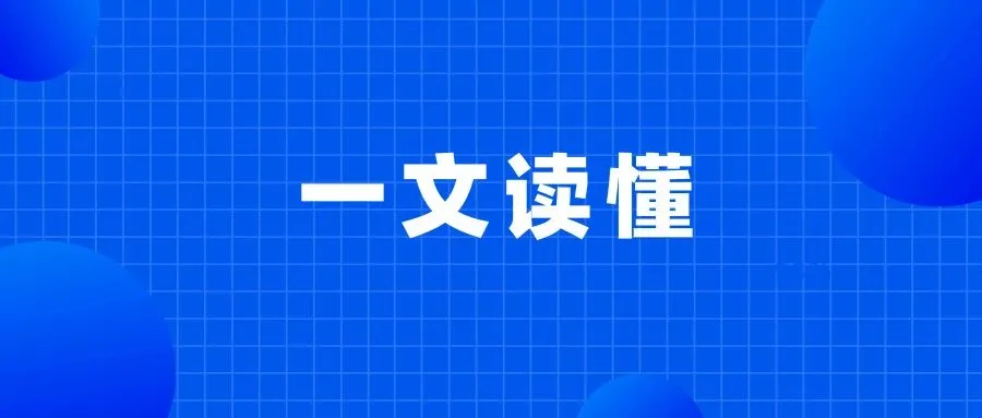 一文读懂 | 海关出口医疗物资监管新政策