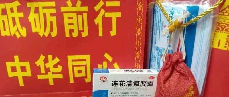 中国驻俄罗斯使馆向莫斯科大市场华商发放防疫“健康包”!
