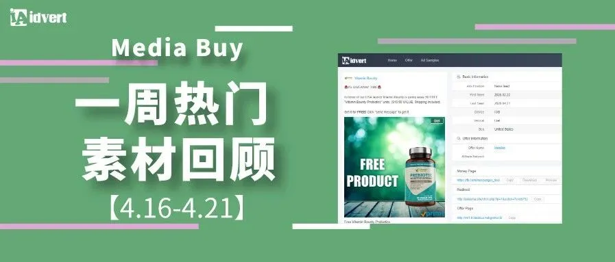 Idvert上周（4.16-4.21）FB &amp; Native热门素材—COD专场