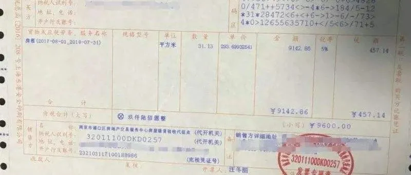 卖家取得不同税率的租金发票，如何判别是否合规？