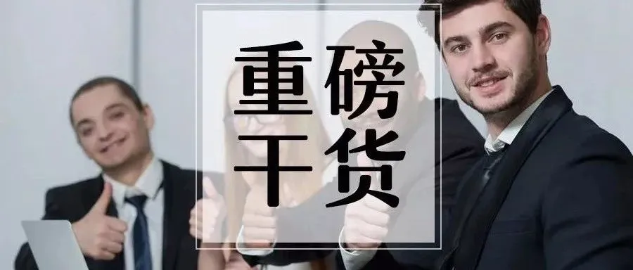 国际站售卖防疫物资你需要知道哪些细则，速来查看！