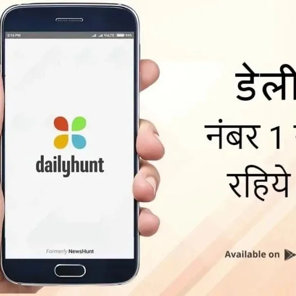 两次获得字节跳动投资:Dailyhunt挖掘印度非英语地区市场潜力丨Morketing Global