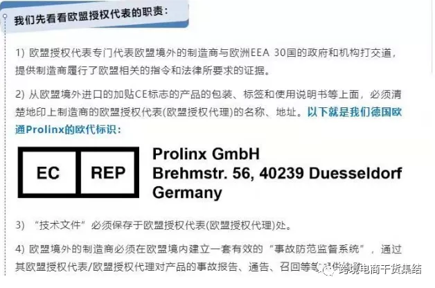 亚马逊欧洲站要求的欧洲代理商和欧洲进口商究竟有什么区别 跨境头条 Amz123亚马逊导航 跨境电商出海门户